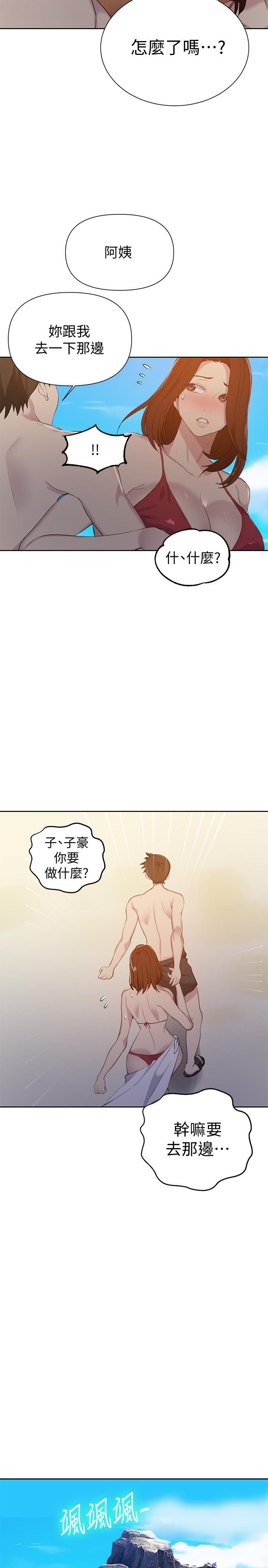 第54話-我想跟阿姨玩