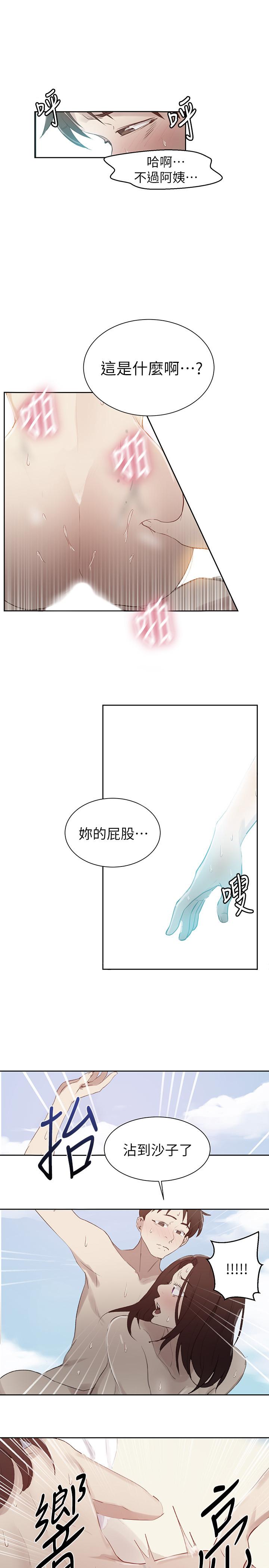 第56話-被撞見偷摸薇亞姐