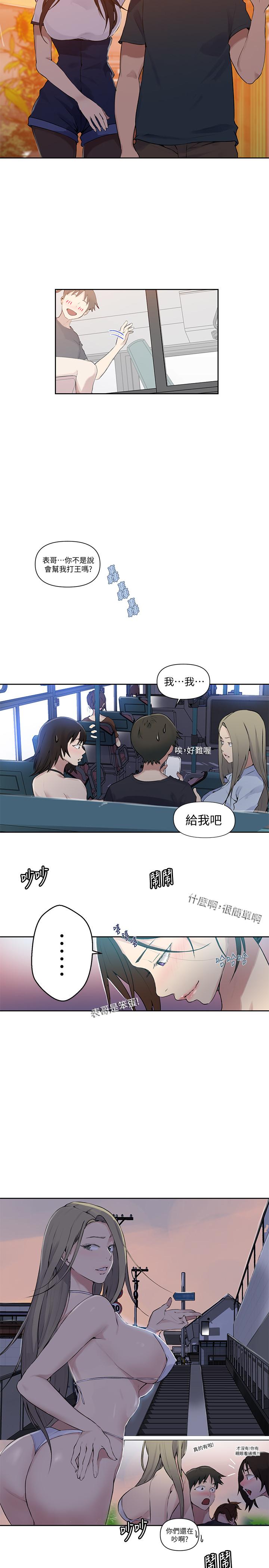 第57話-哀求子豪插入