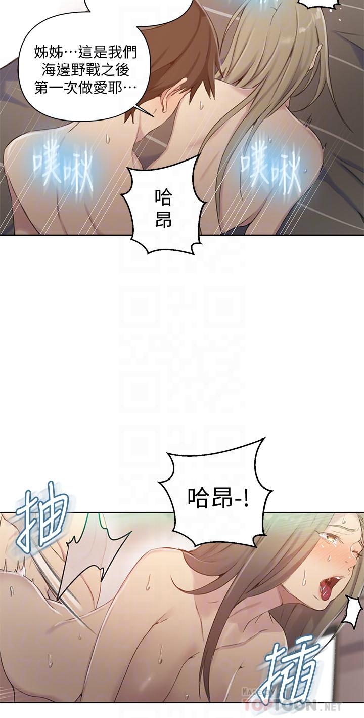 第58話-茱莉去微亞家玩
