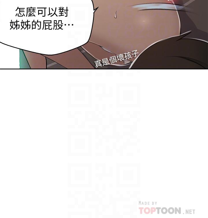 第58話-茱莉去微亞家玩