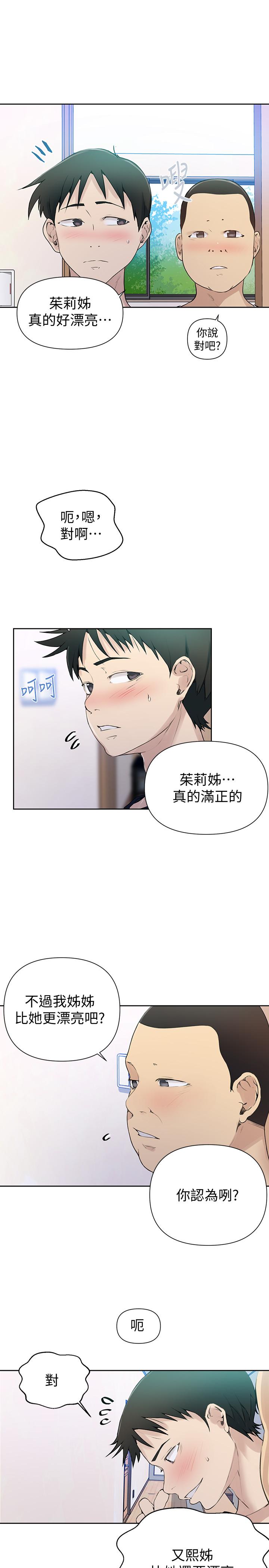 第63話-姐姐帶你去個好地方