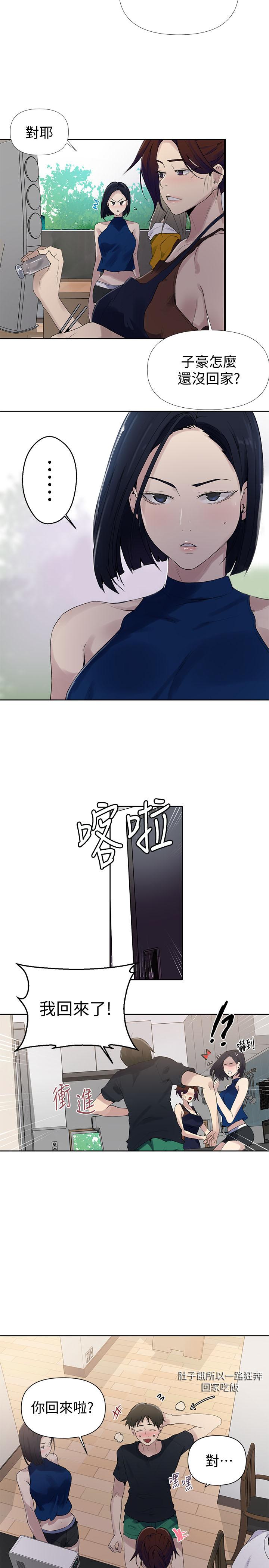 第66話-子豪讓舒亞驚訝的提案