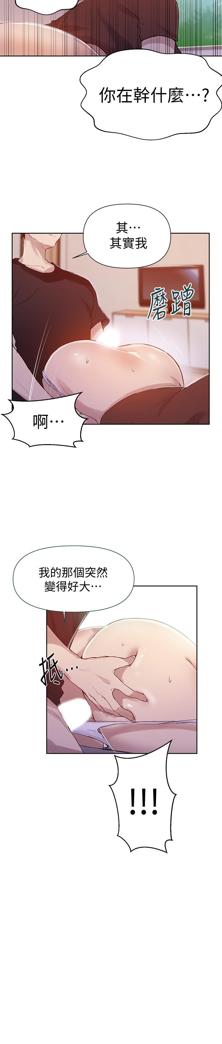 第67話-恩愛阿姨的美尻在我眼前
