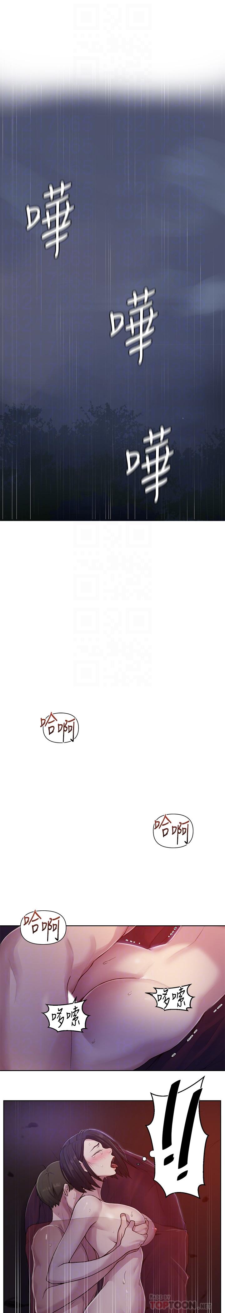 第72話-既然舒亞姐說可以
