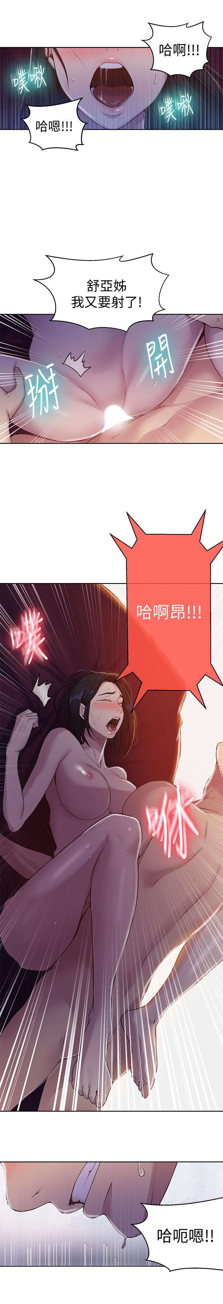 第74話-舒亞姐，讓我手把手教你