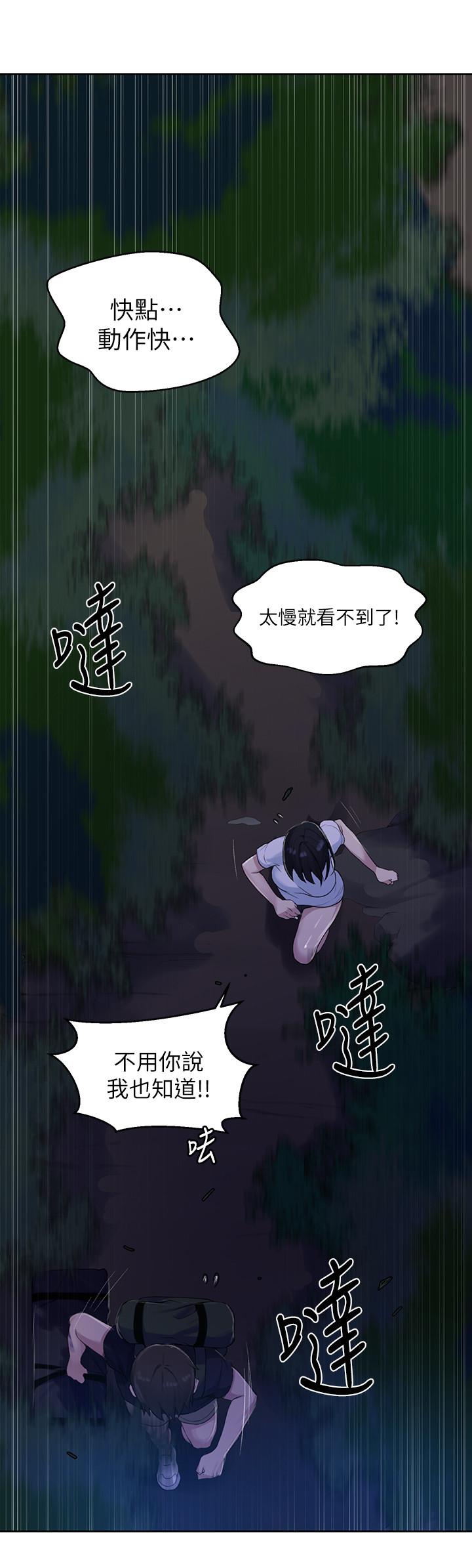 第74話-舒亞姐，讓我手把手教你