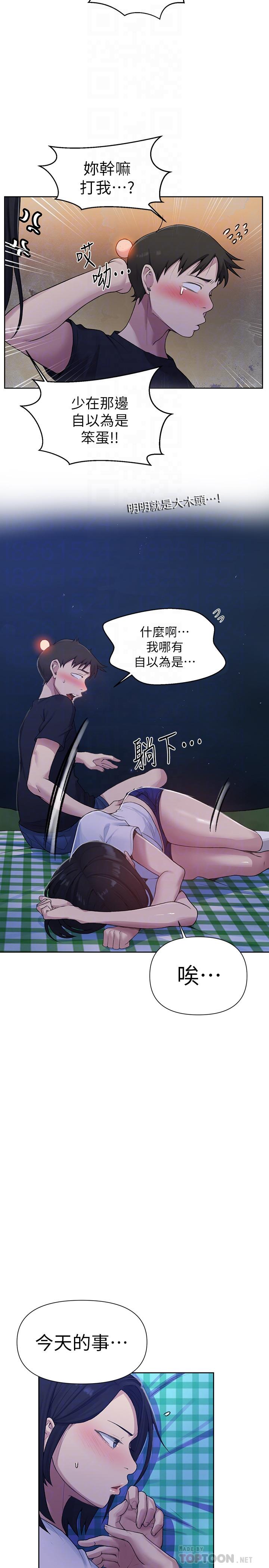 第75話-舒亞姐，第三次才能好好享受