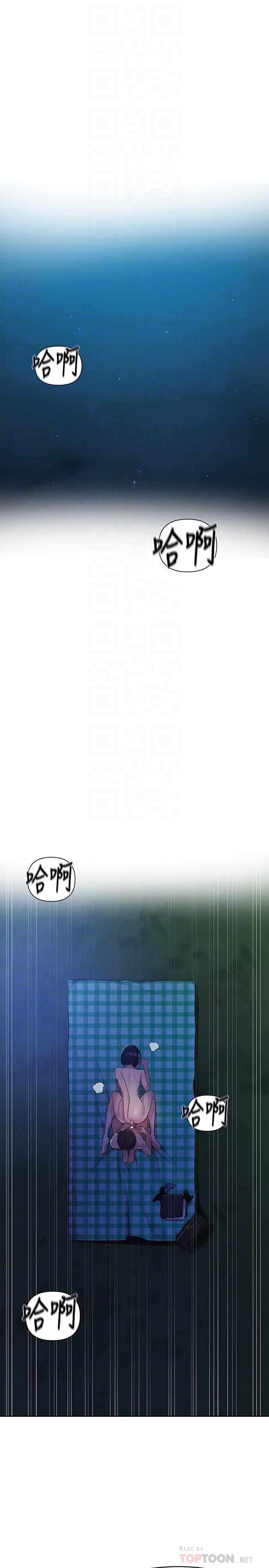 第76話-子豪，你對姐姐的屁屁...