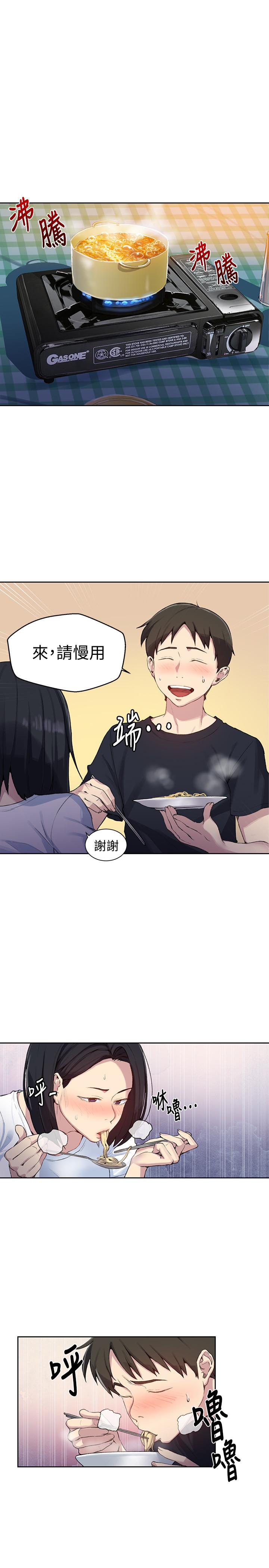 第77話-高傲的舒亞跑去子豪房間？