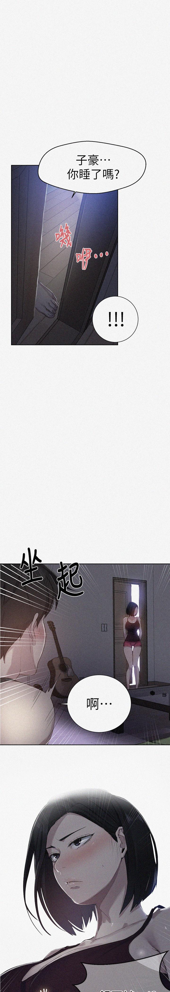 第78話-你跟別的女人做了嗎