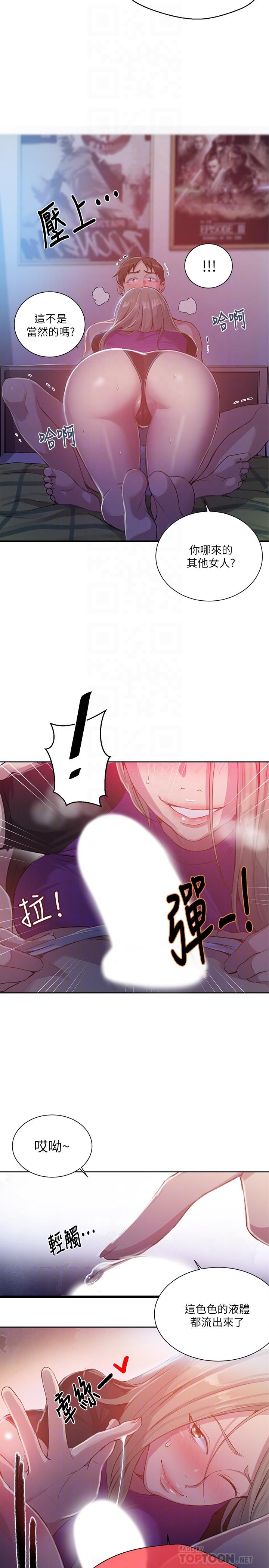 第79話-子豪，姐姐要懲罰你