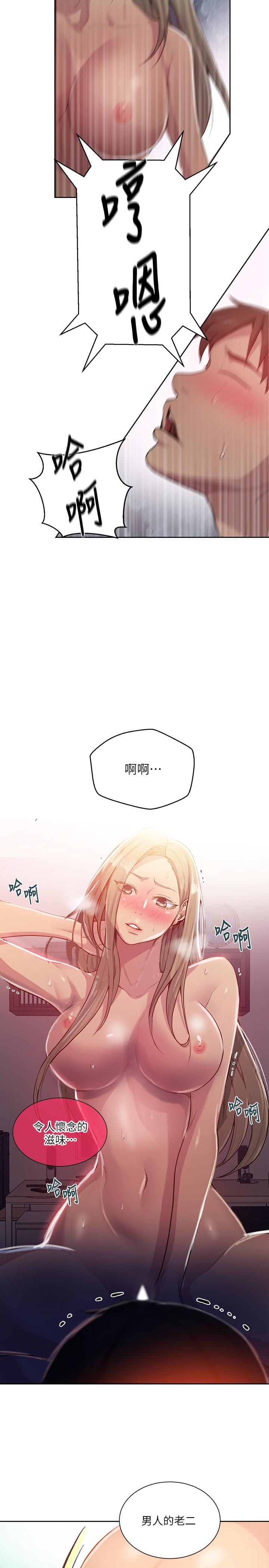 第79話-子豪，姐姐要懲罰你