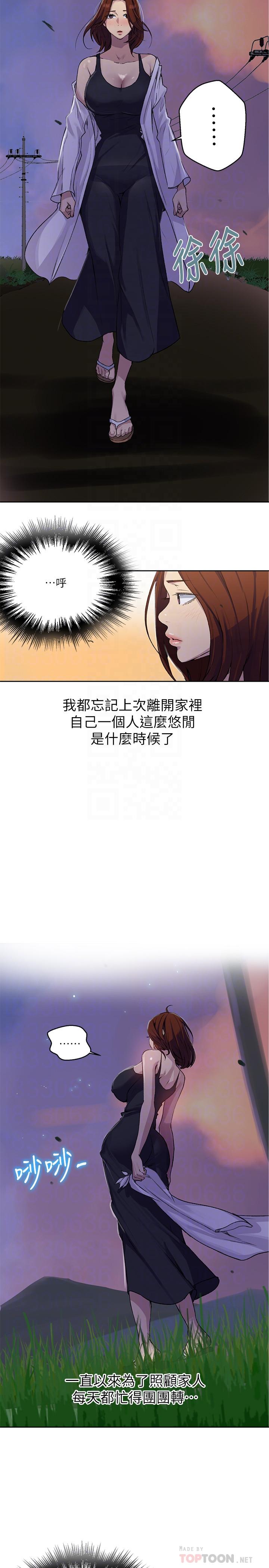 第81話-阿姨，我來安慰你