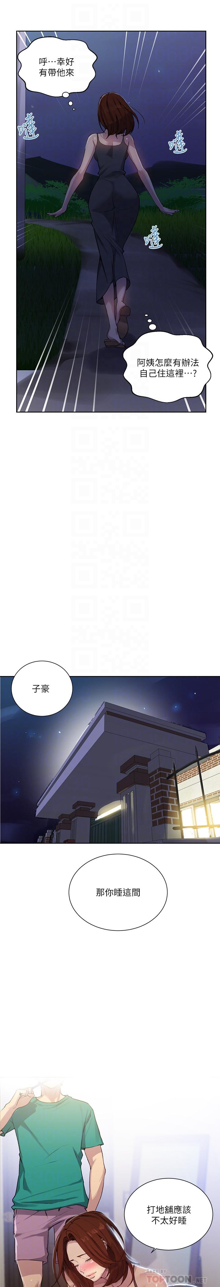 第81話-阿姨，我來安慰你