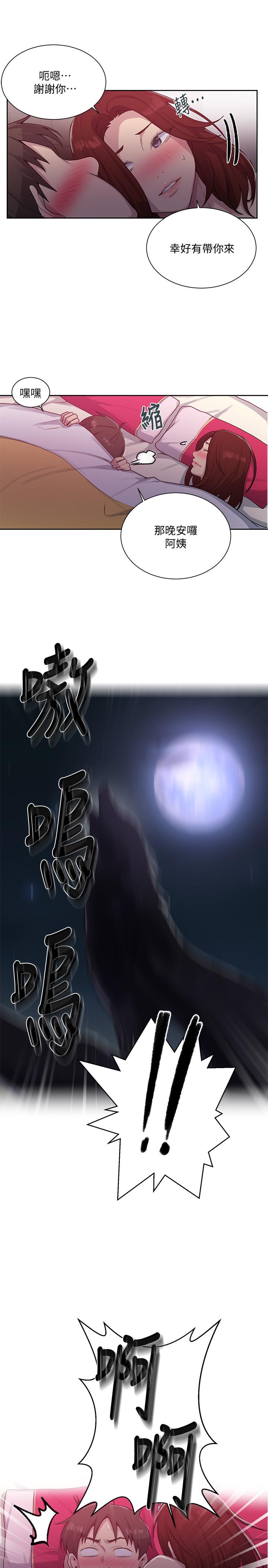 第81話-阿姨，我來安慰你