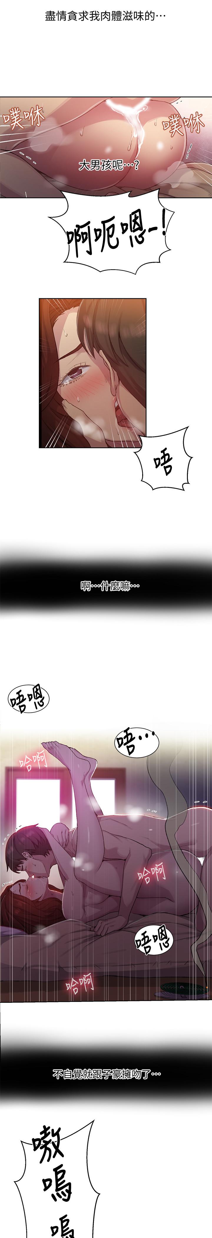 第82話-這次換我教你了