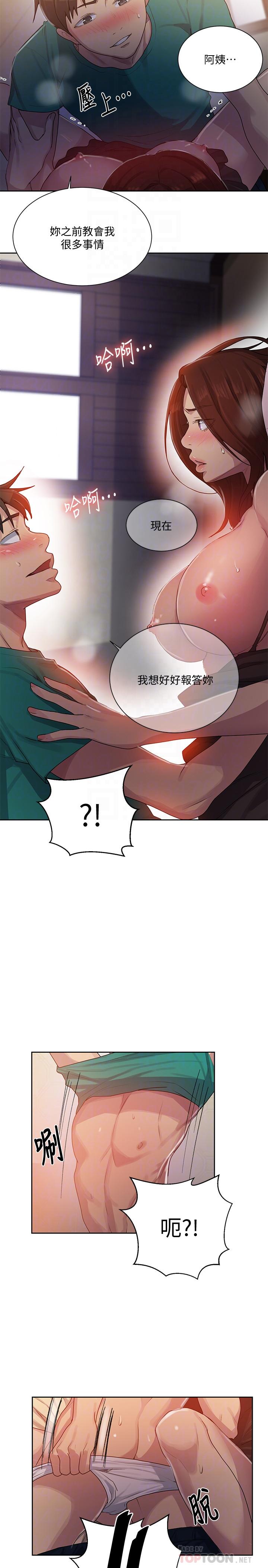 第82話-這次換我教你了