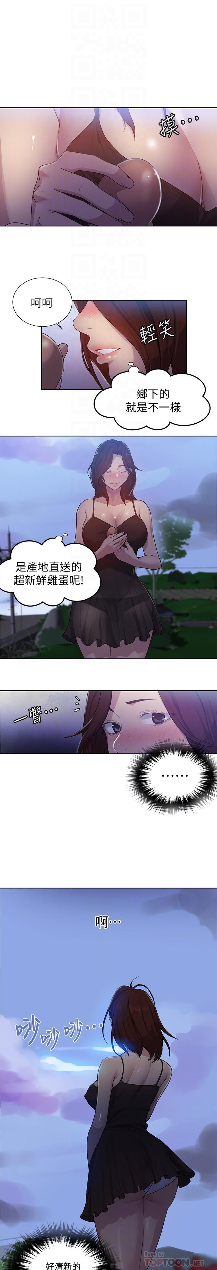 第83話-田裡開機