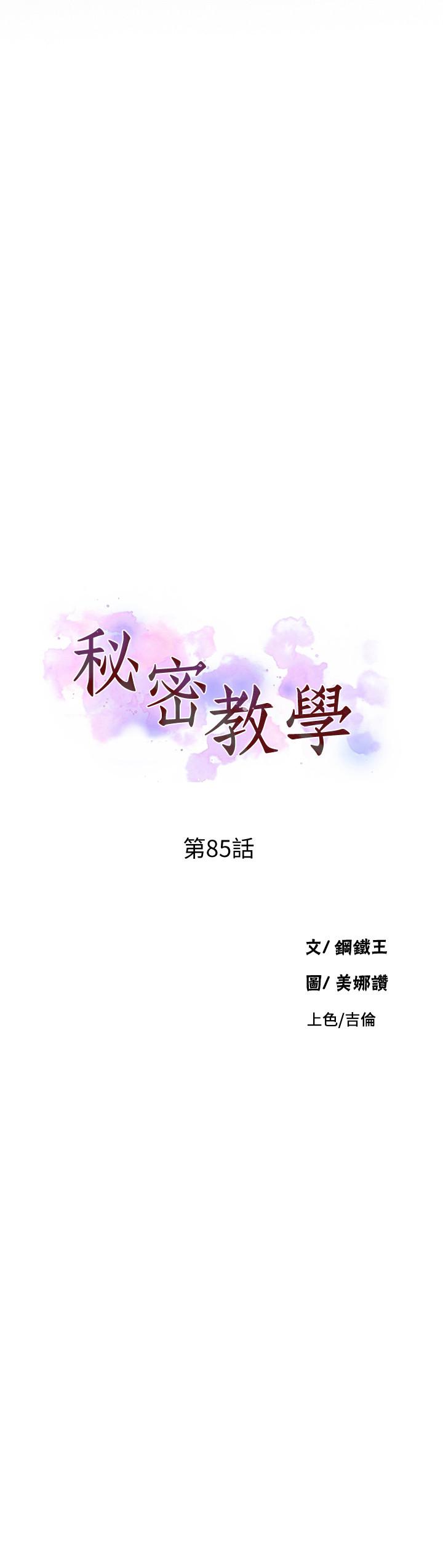 第85話-跟子豪一起洗澡