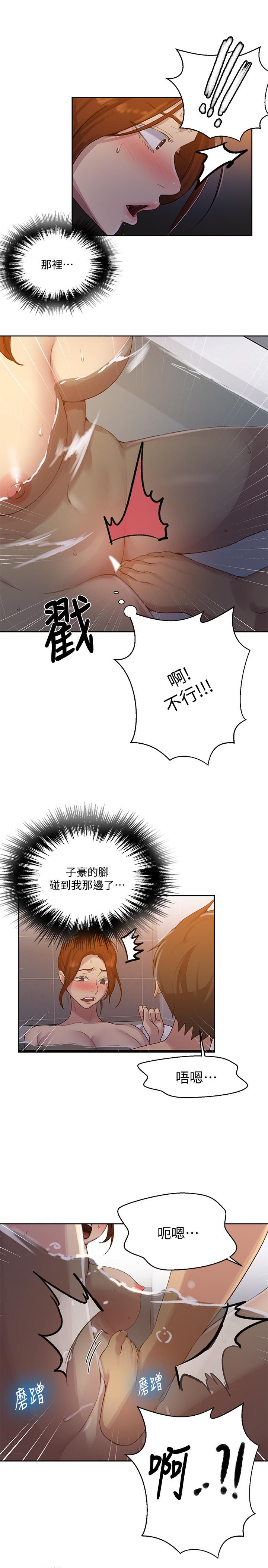 第86話-別動，阿姨來幫你