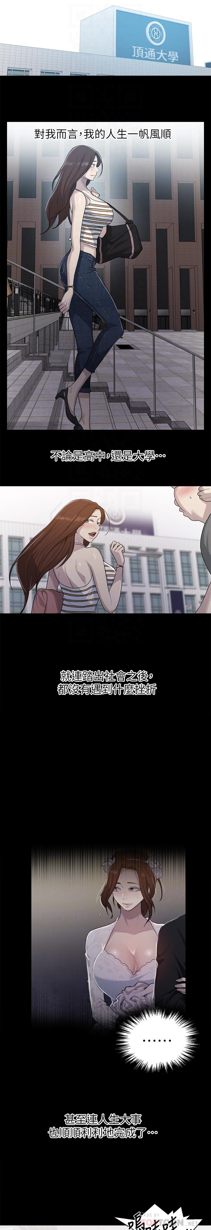第86話-別動，阿姨來幫你