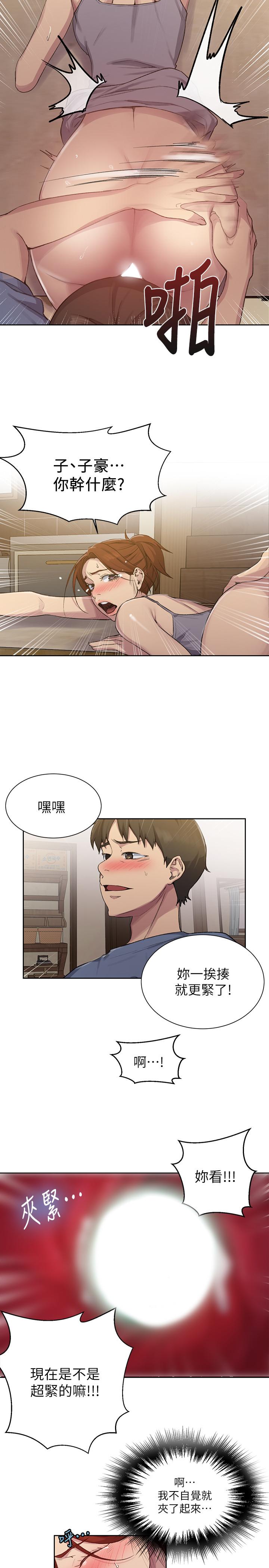 第89話-子豪的GG最棒了
