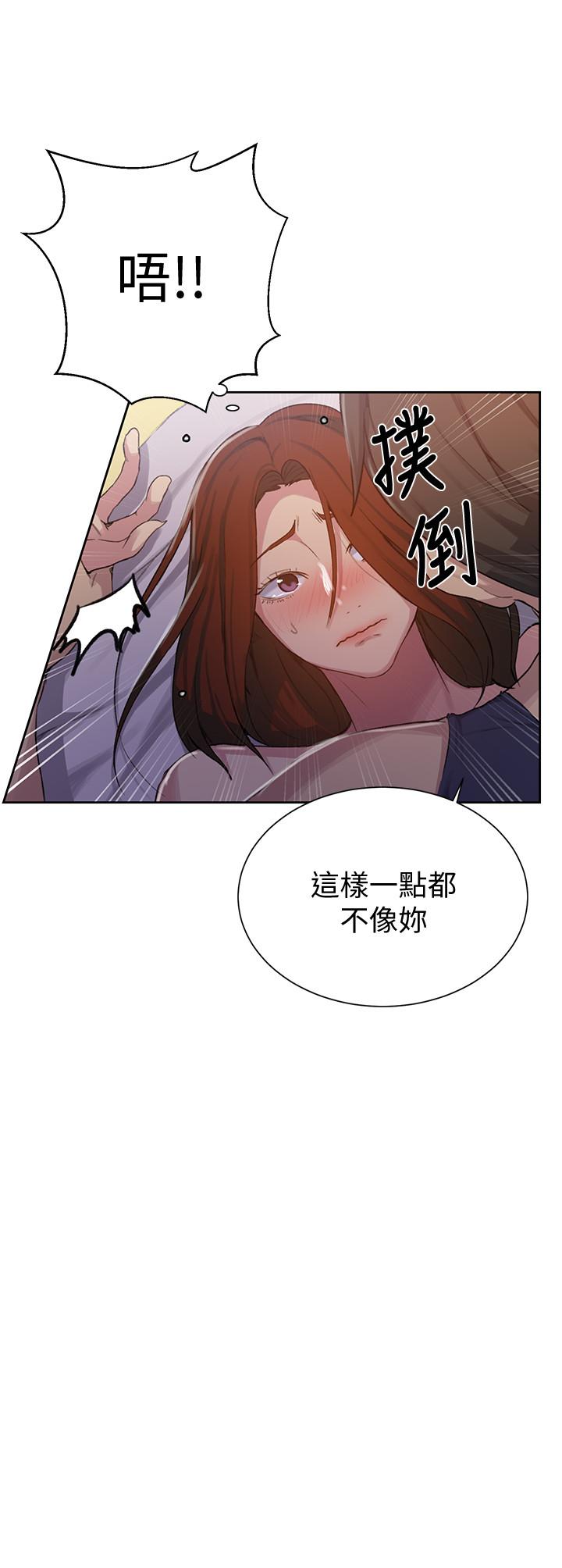 第90話-以後絕不再壓抑