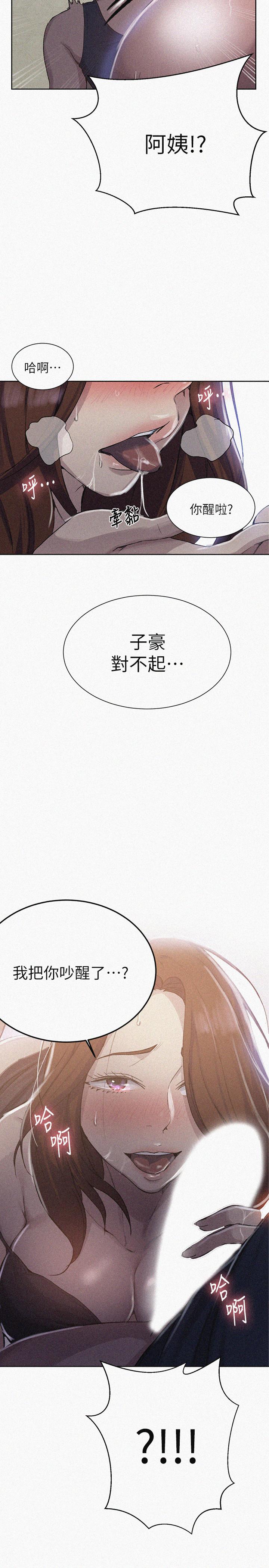 第90話-以後絕不再壓抑