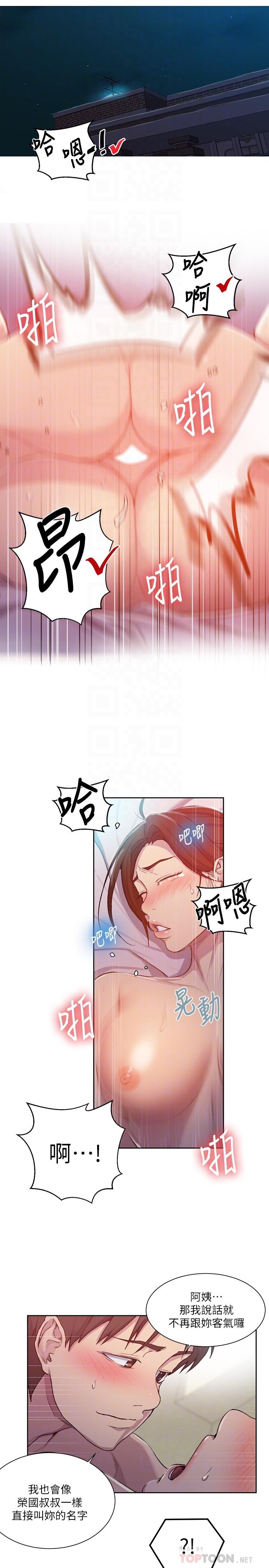 第92話-叫我老爺