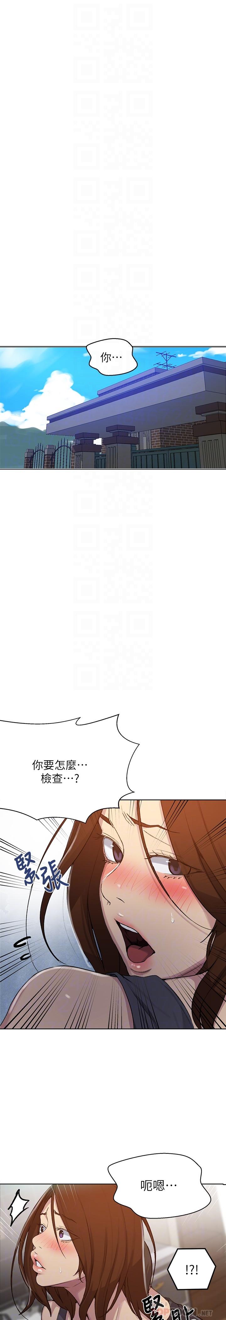 第93話-恩愛，久等了