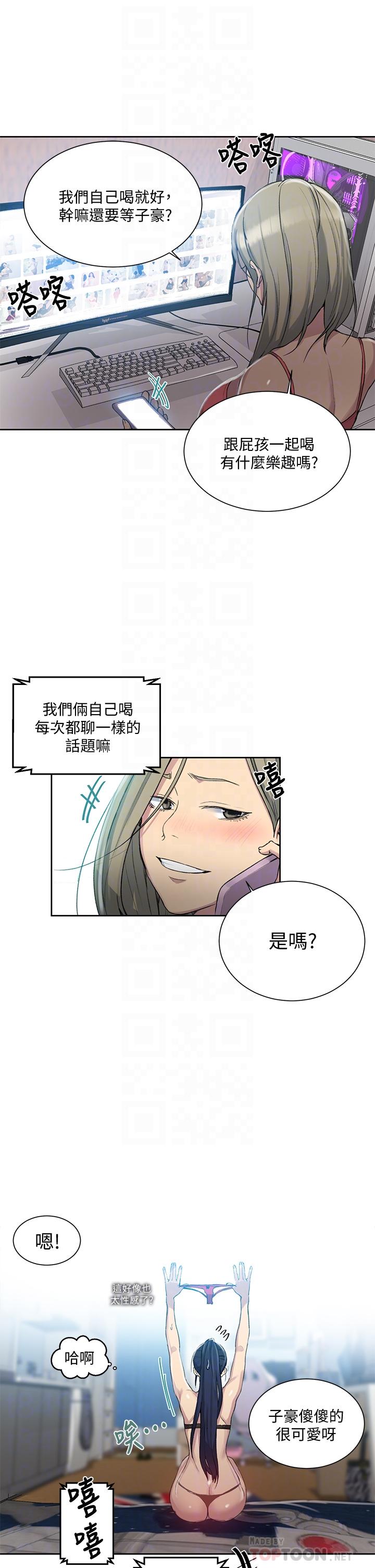 第95話-要選哪個屁屁好呢