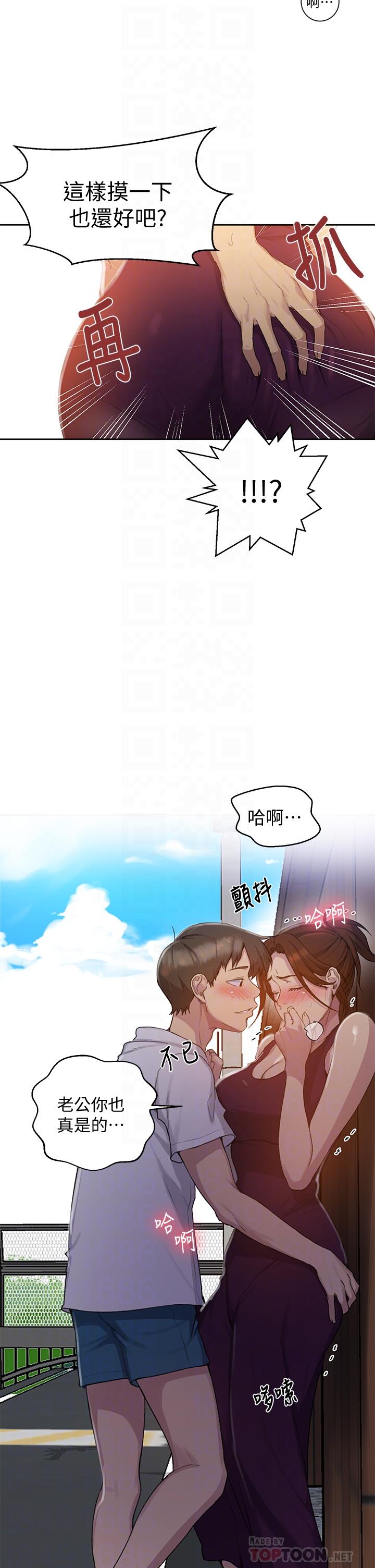 第95話-要選哪個屁屁好呢