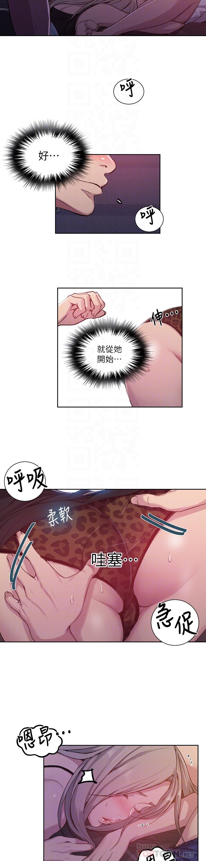 第96話-這裡插插，那裡督督
