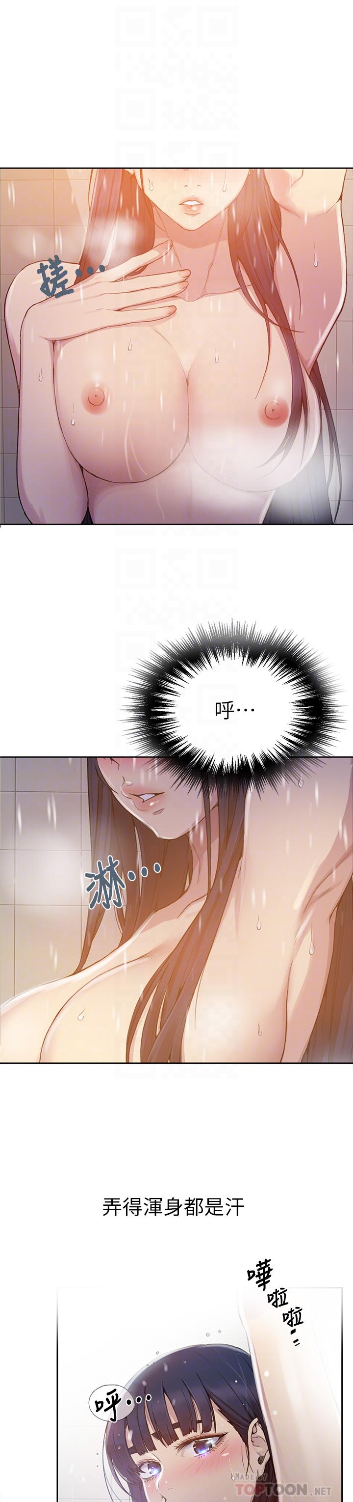 第98話-再插大力點