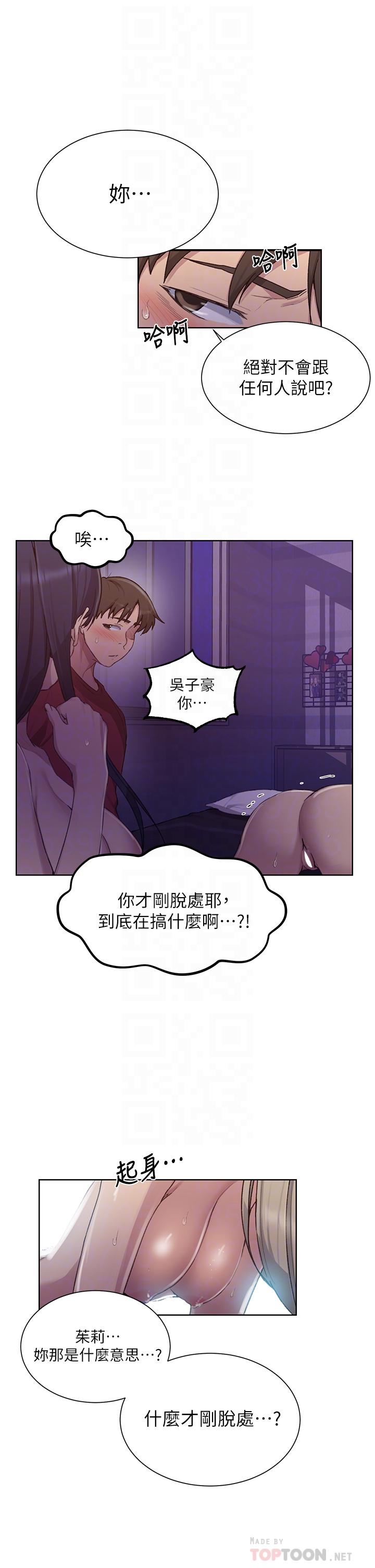 第99話-姐姐，你們一起上吧