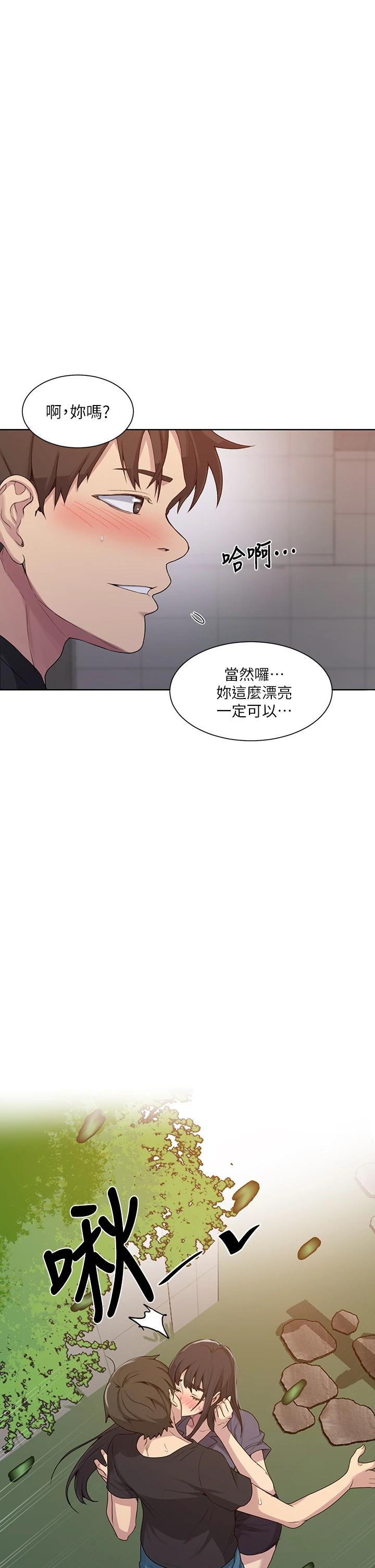第103話-這次輪到妳了