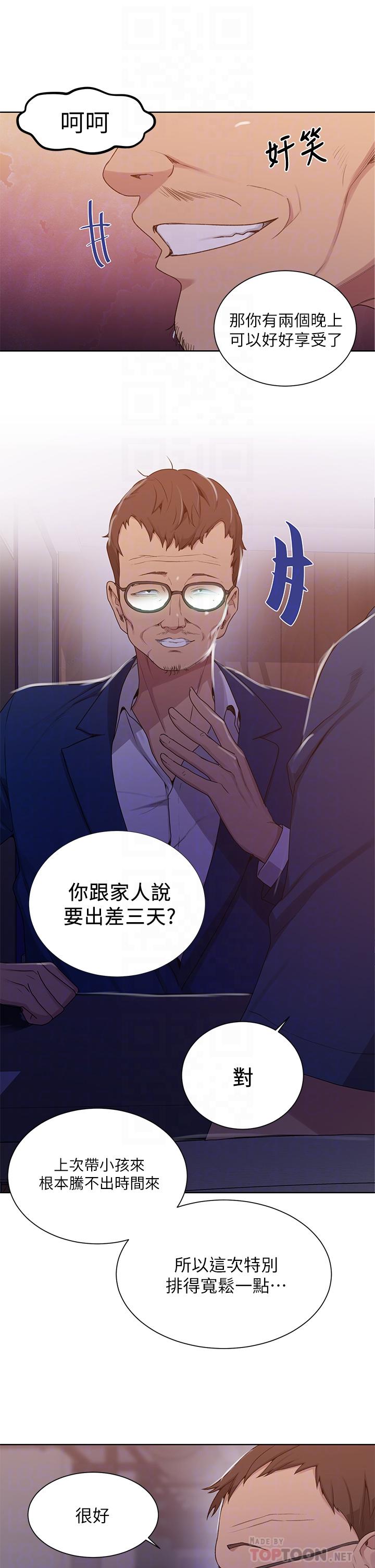 第103話-這次輪到妳了