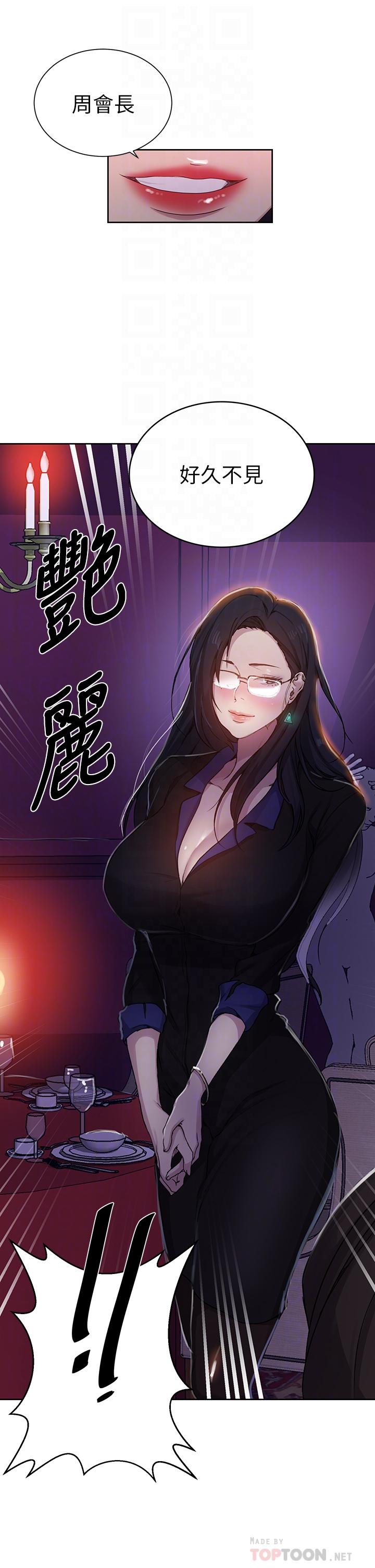 第105話-阿姨，我需要滅火