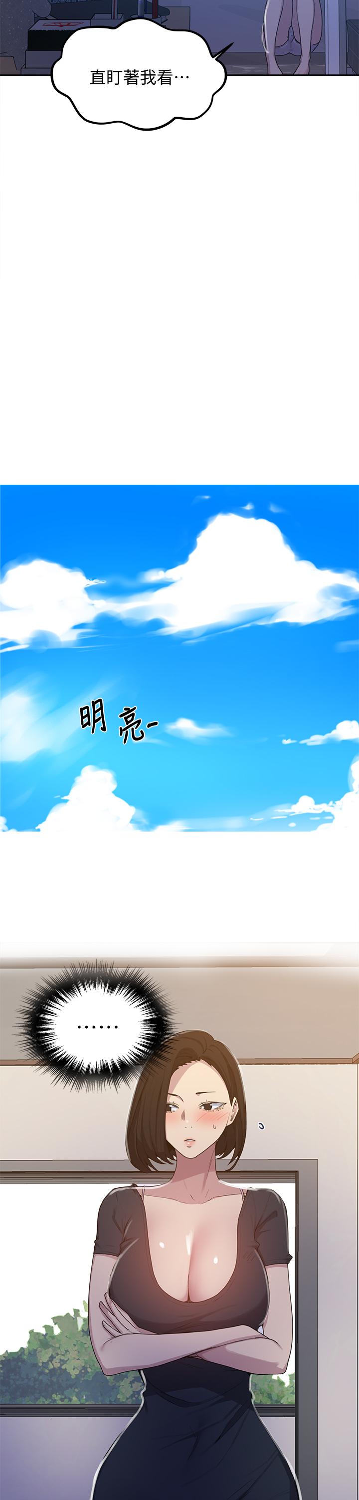第108話-光看到子豪就濕了