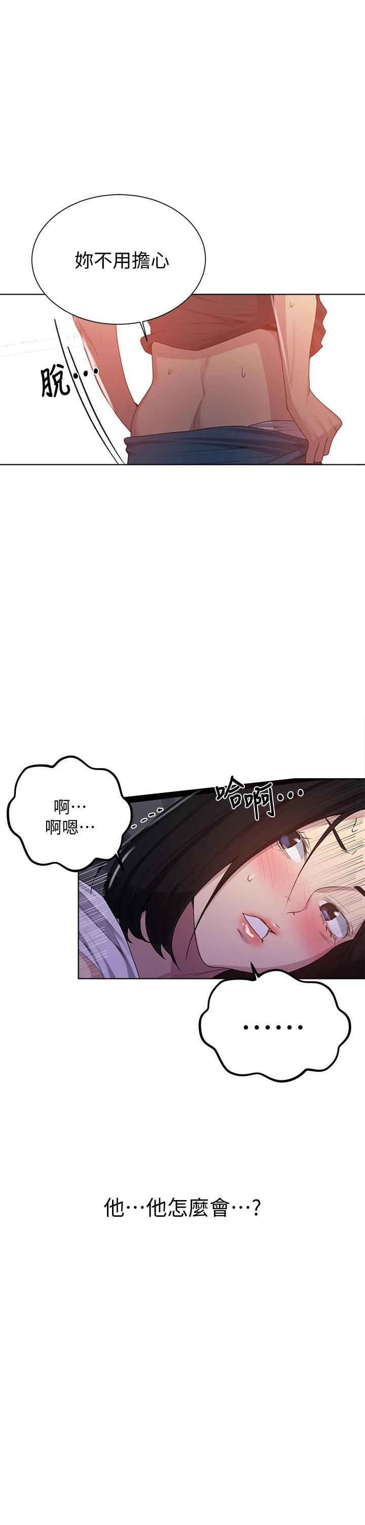 第109話-舒亞姊自慰被發現