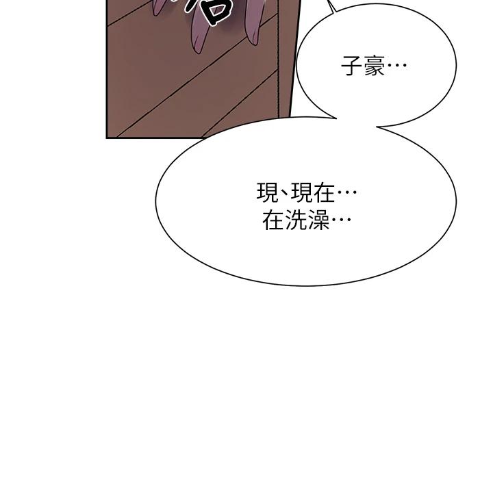 第109話-舒亞姊自慰被發現