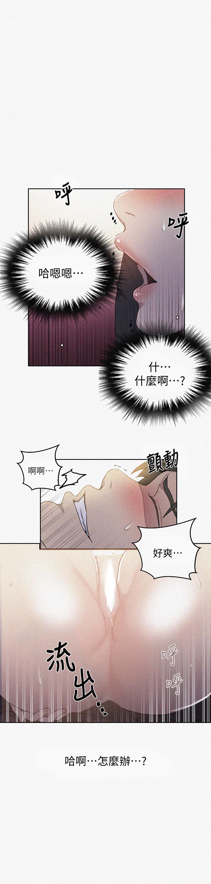 第112話-幫你把體內的精液刮出來