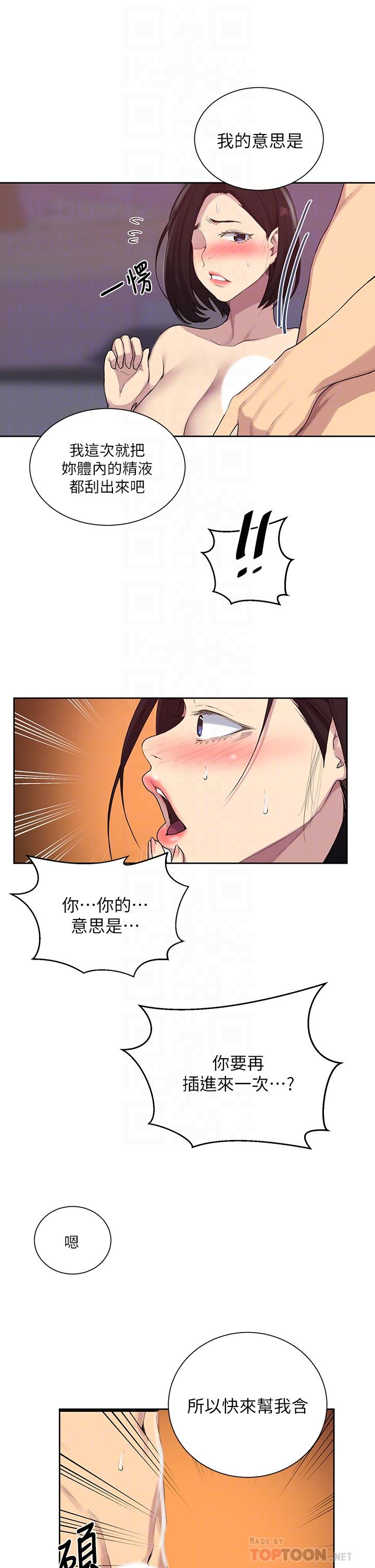 第112話-幫你把體內的精液刮出來