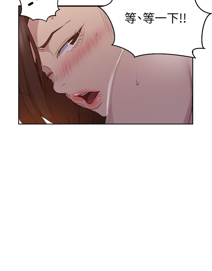 第113話-做到數不清次數