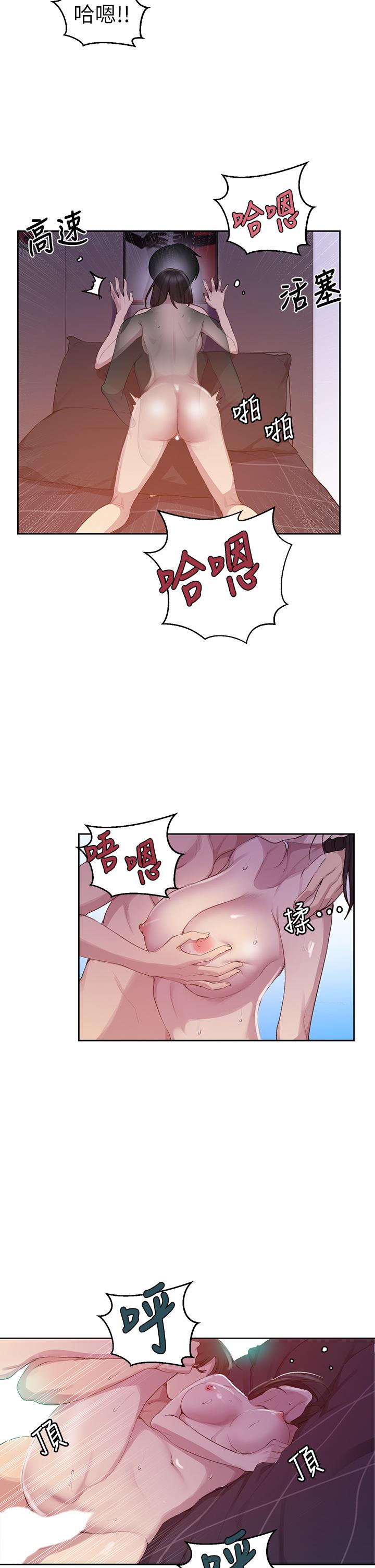 第113話-做到數不清次數