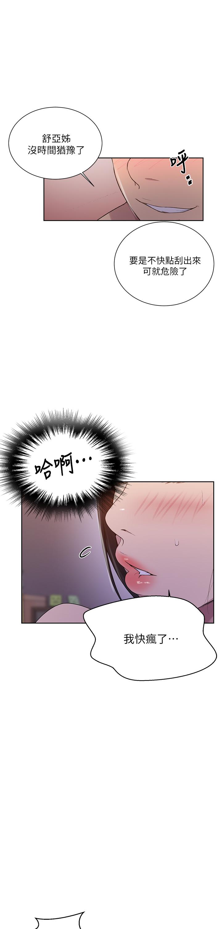 第113話-做到數不清次數