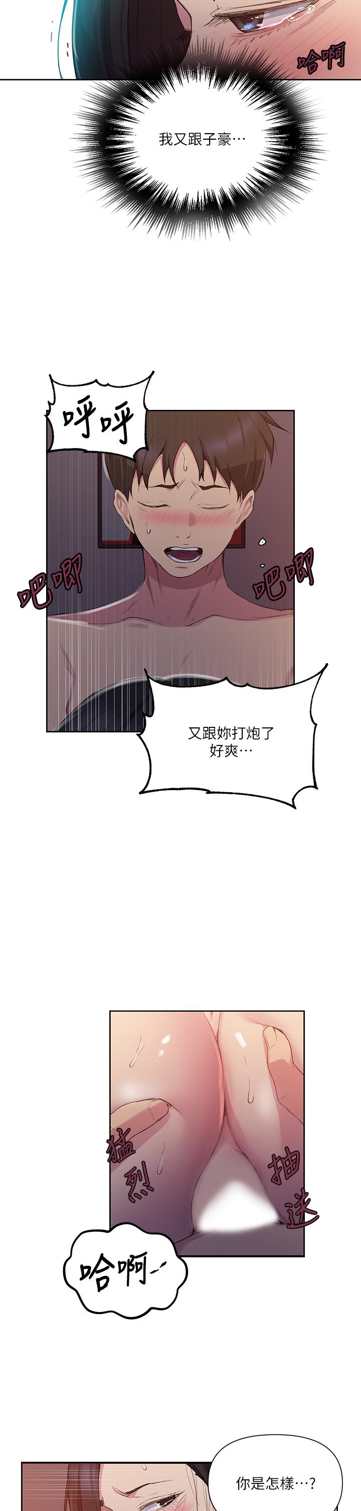 第113話-做到數不清次數