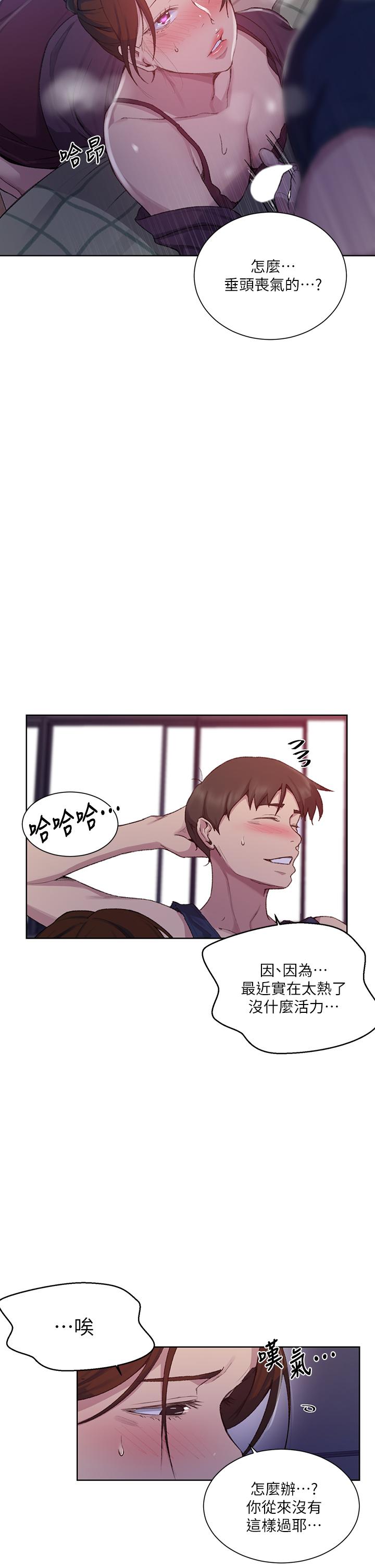 第114話-今晚就決定是薇亞姐