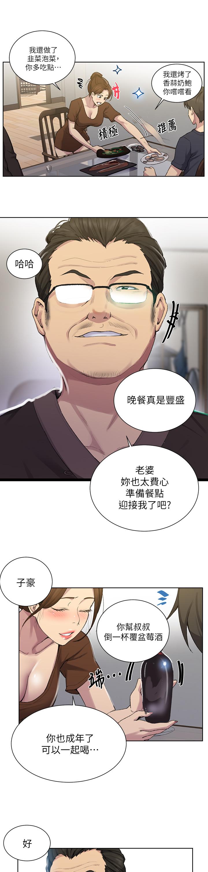 第114話-今晚就決定是薇亞姐